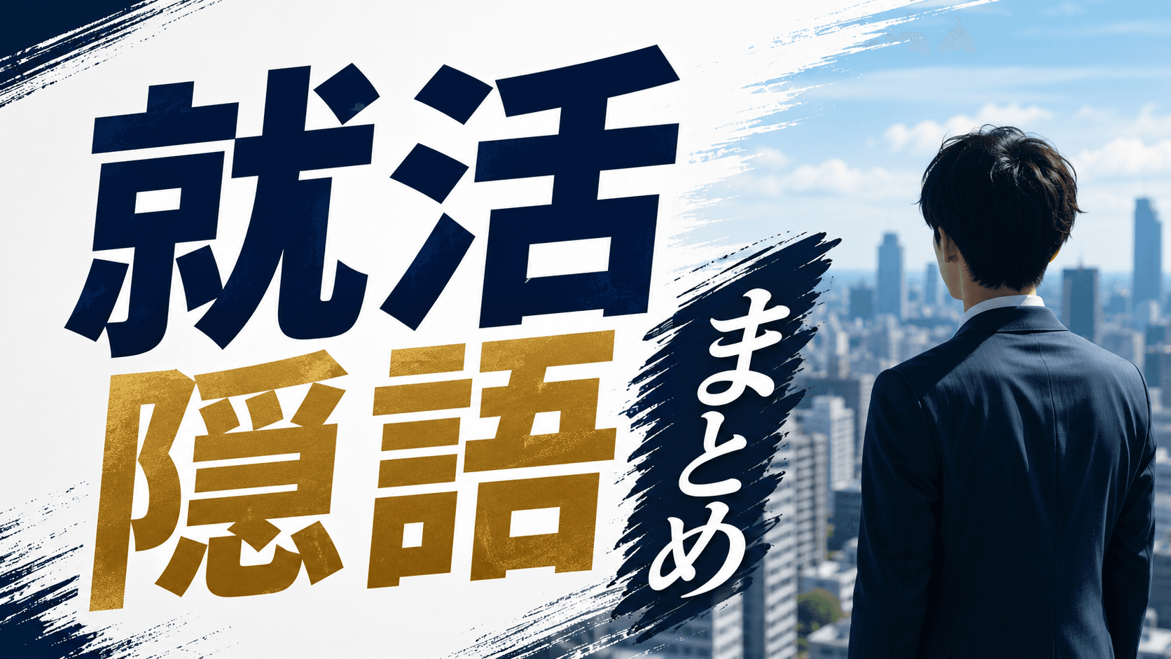 バナー