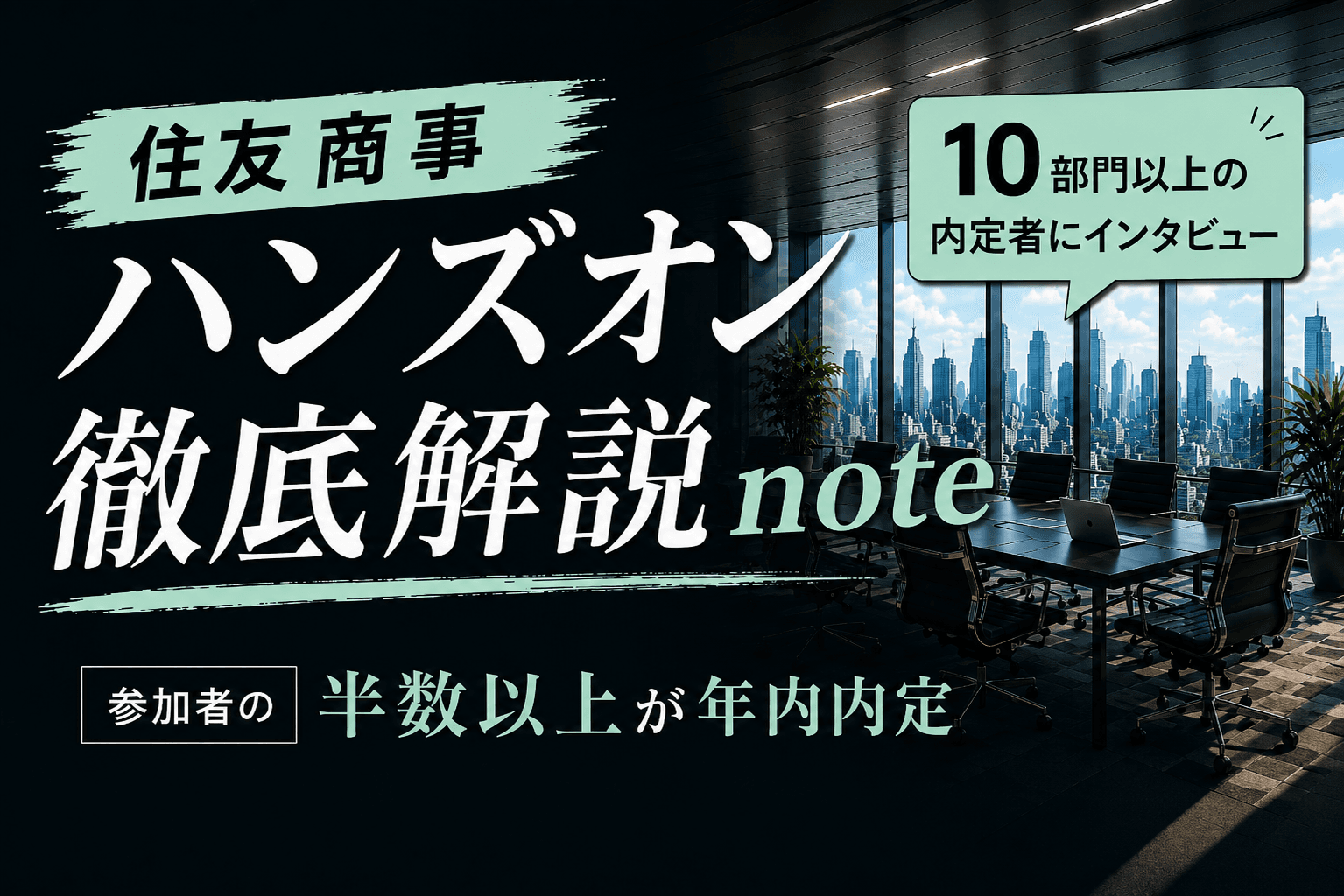 バナー